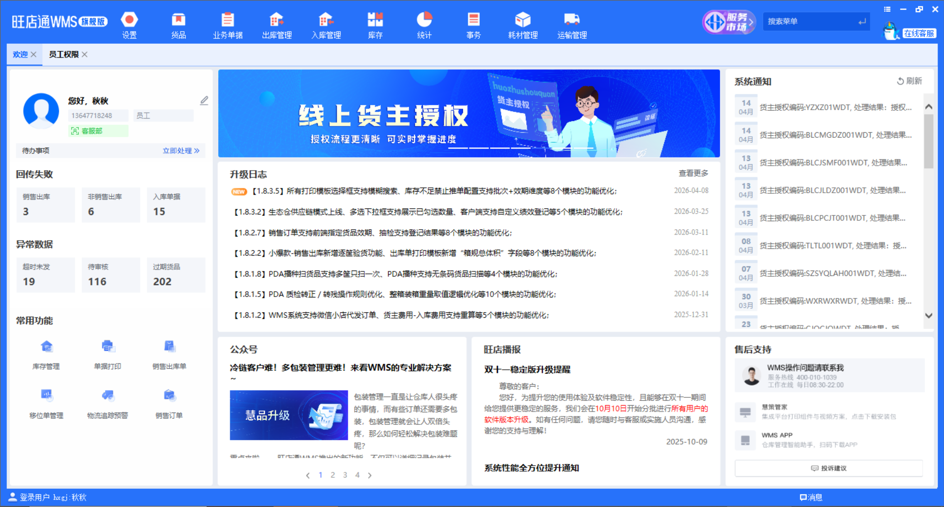 东莞打包贴标